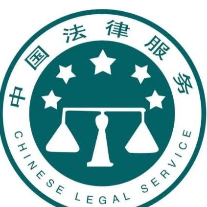 Chinese Legal Service